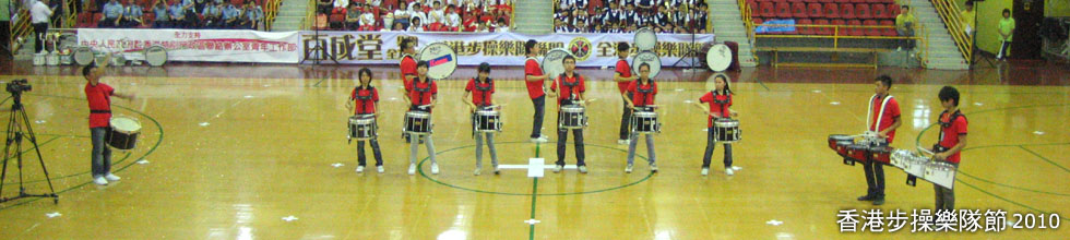 香港步操樂隊節 2010